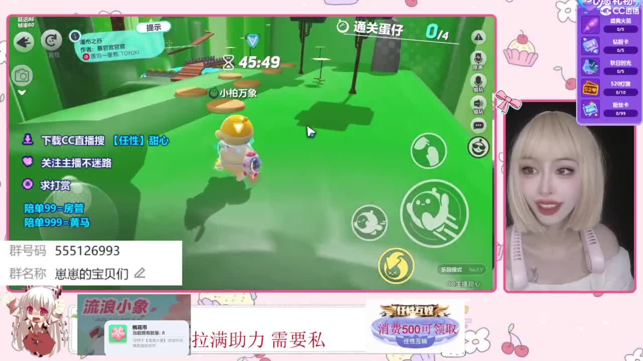 下单一起玩 第3段