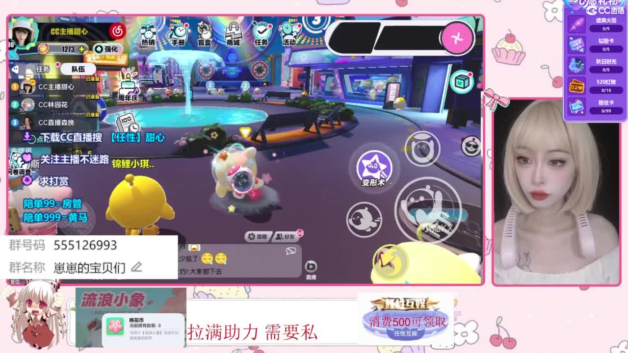下单一起玩 第4段