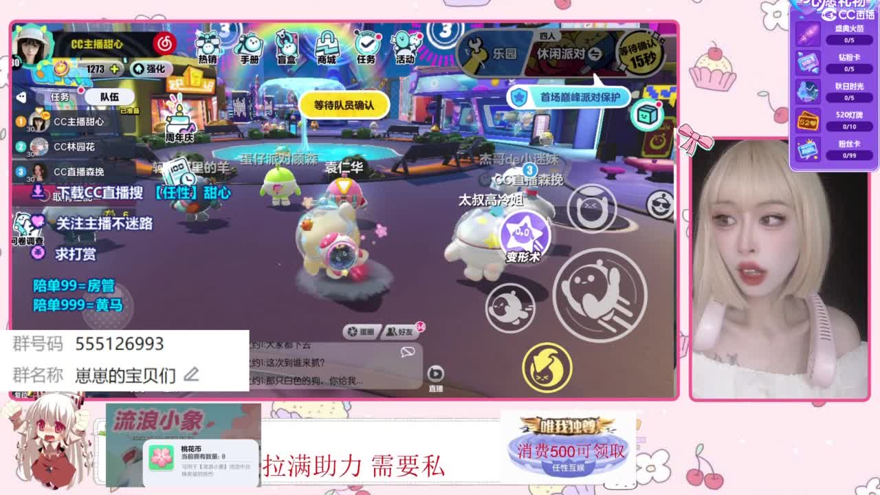 下单一起玩 第5段