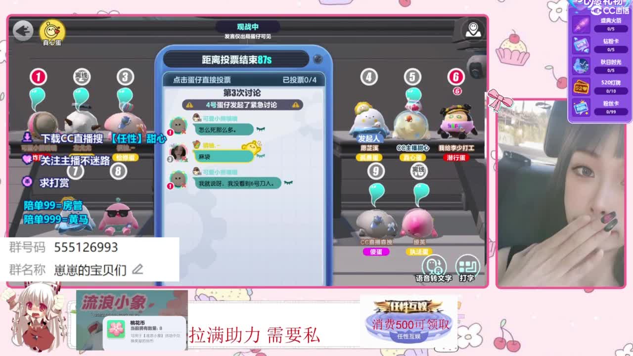 下单一起玩 第6段