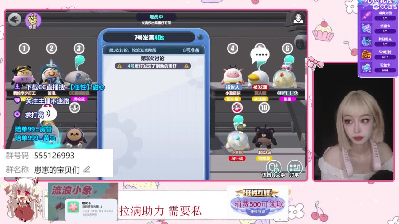 下单一起玩 第7段