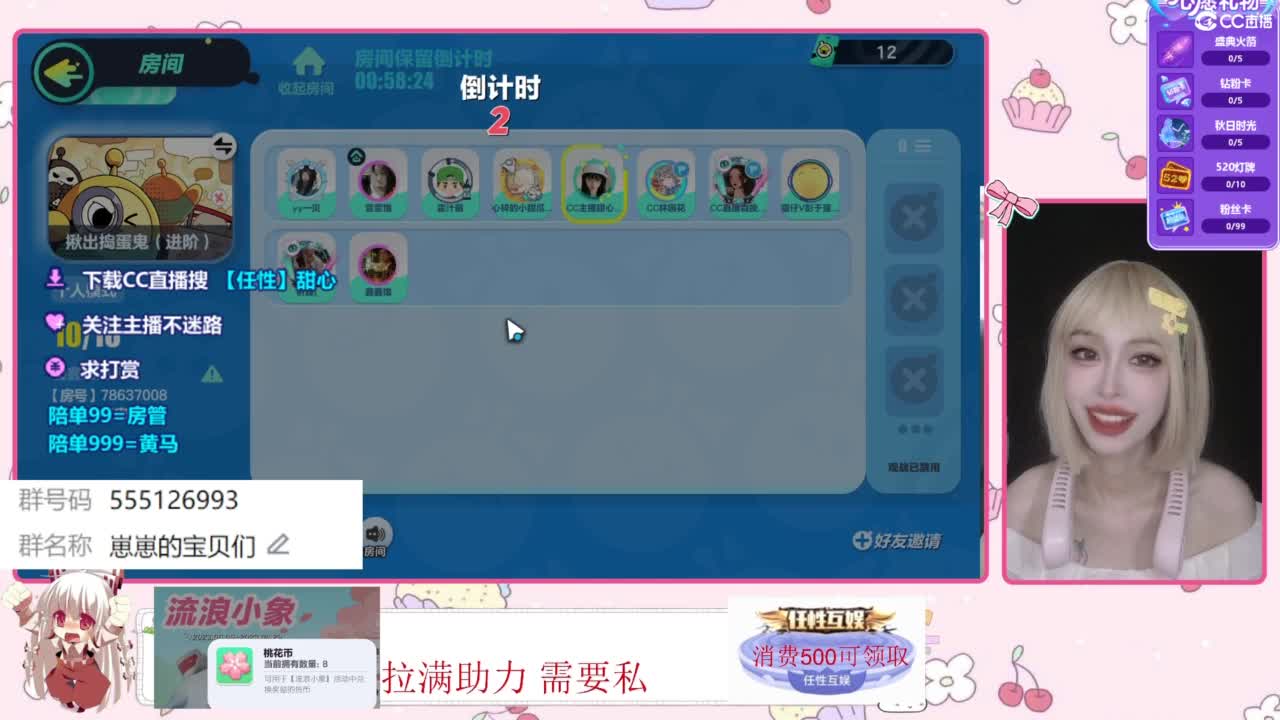 下单一起玩 第8段
