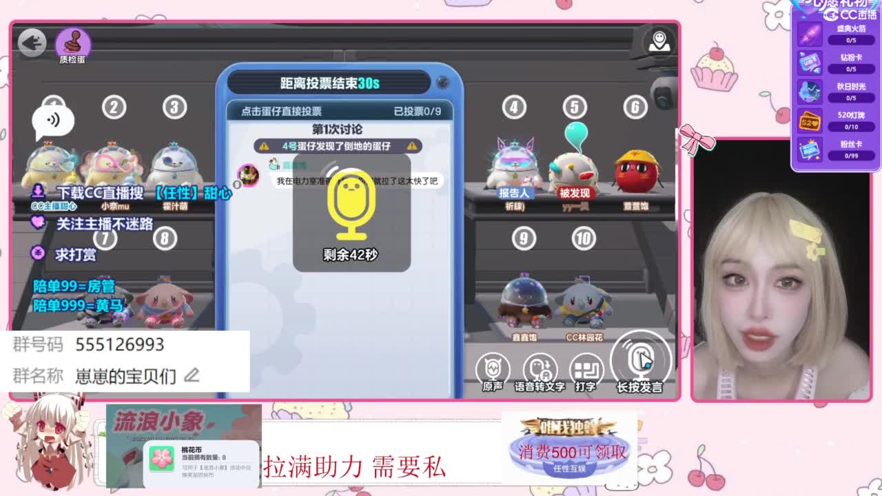 下单一起玩 第9段