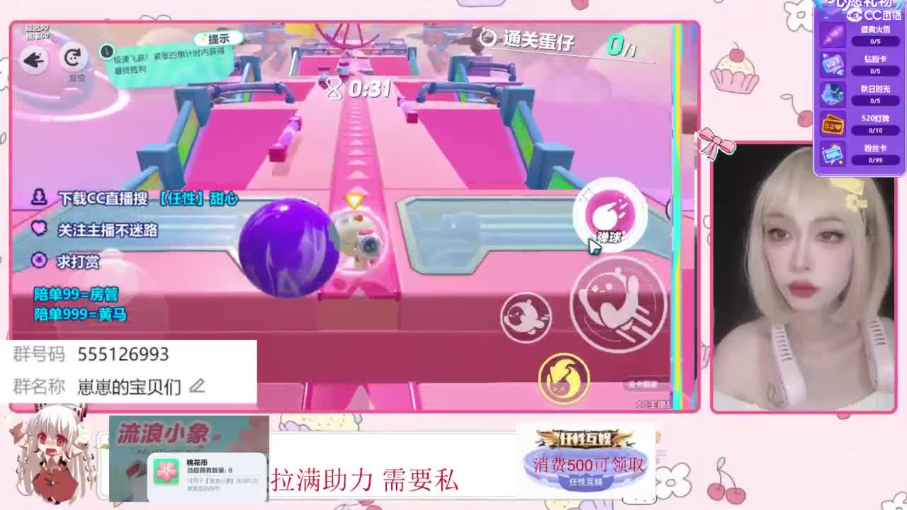 下单一起玩 第10段