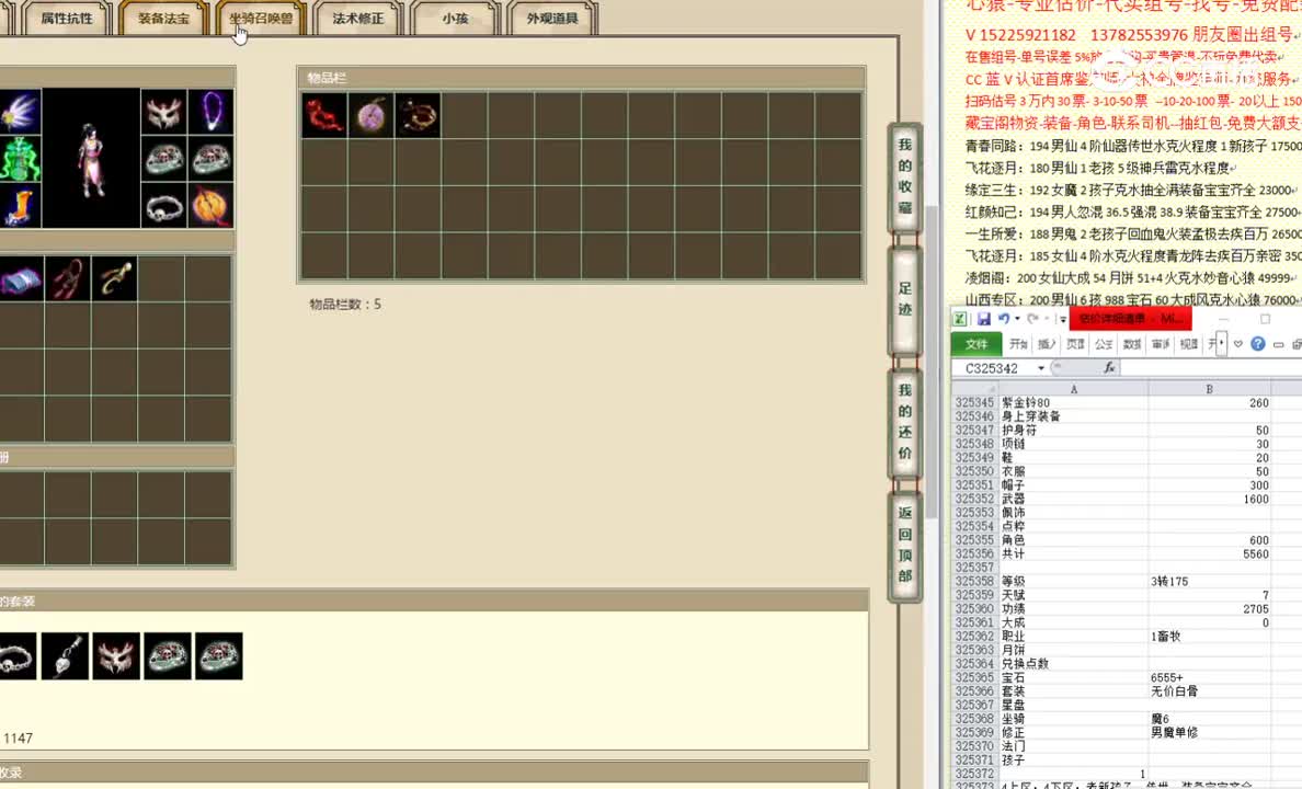 月悬星落3转175女人9000
