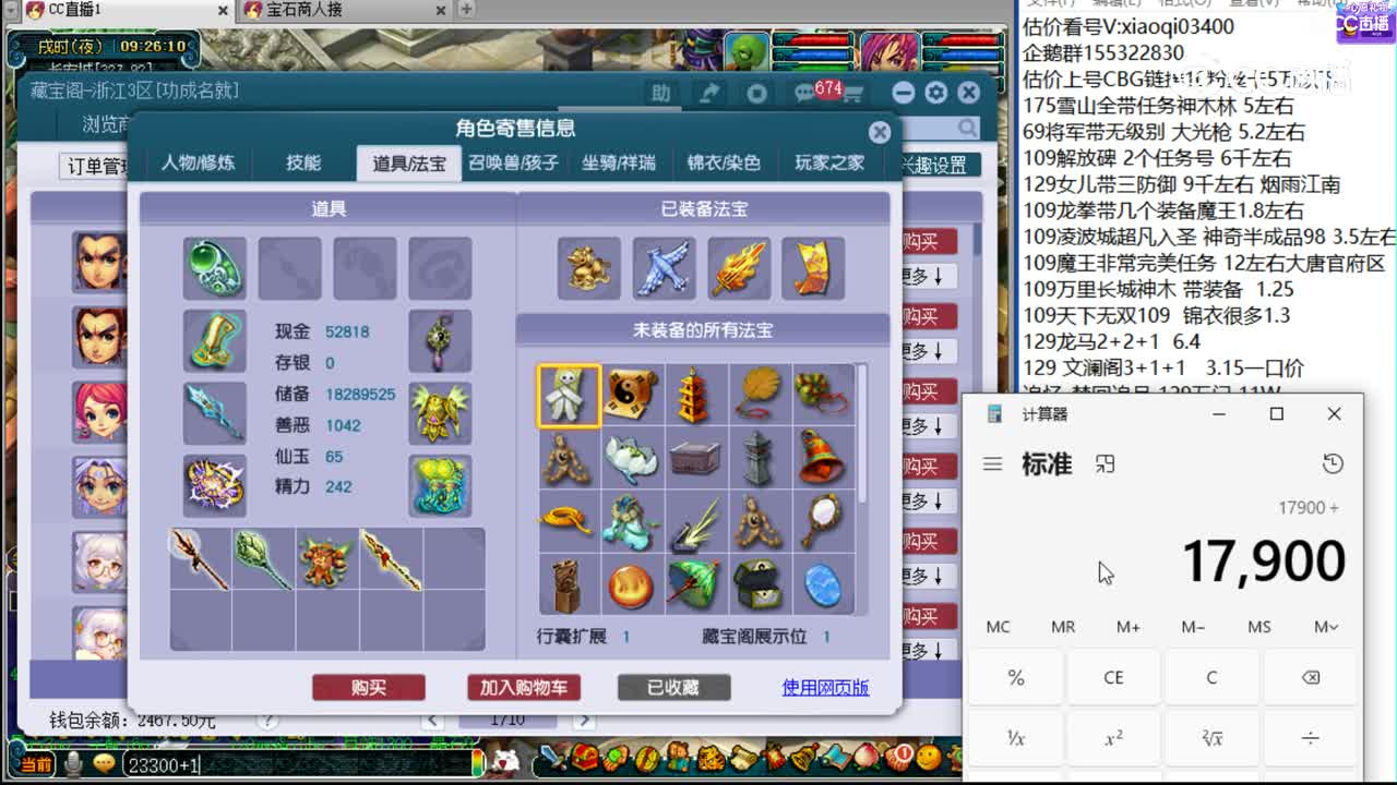 【主播点评】凌波城