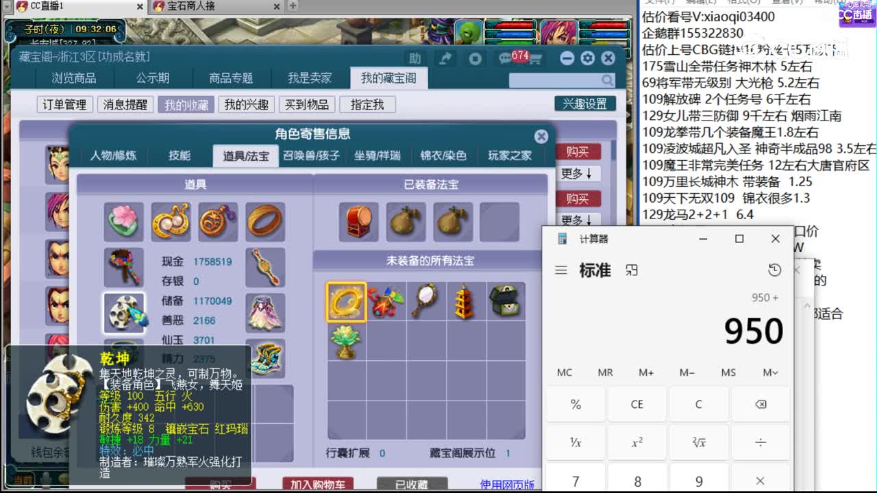 【主播点评】花果山