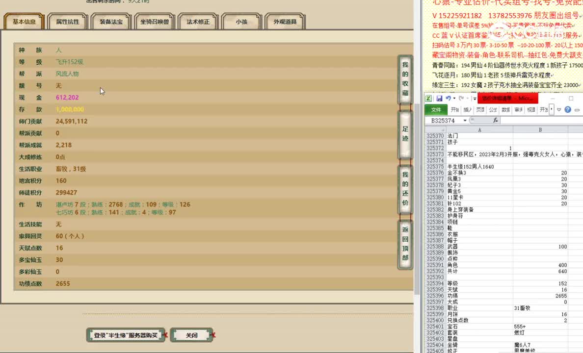 半生缘152男人1640