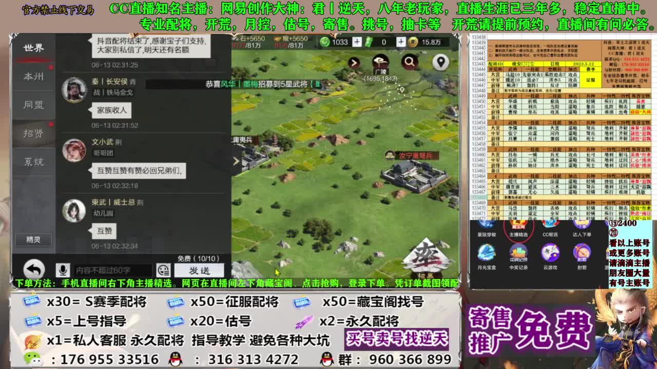 配将限时八折 第1段