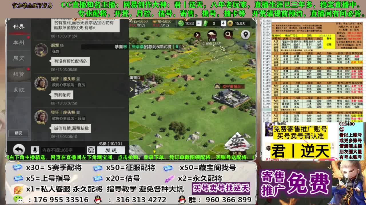 配将限时八折 第2段