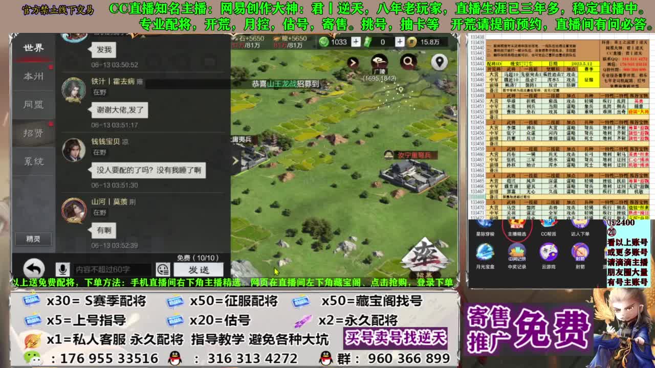 配将限时八折 第3段