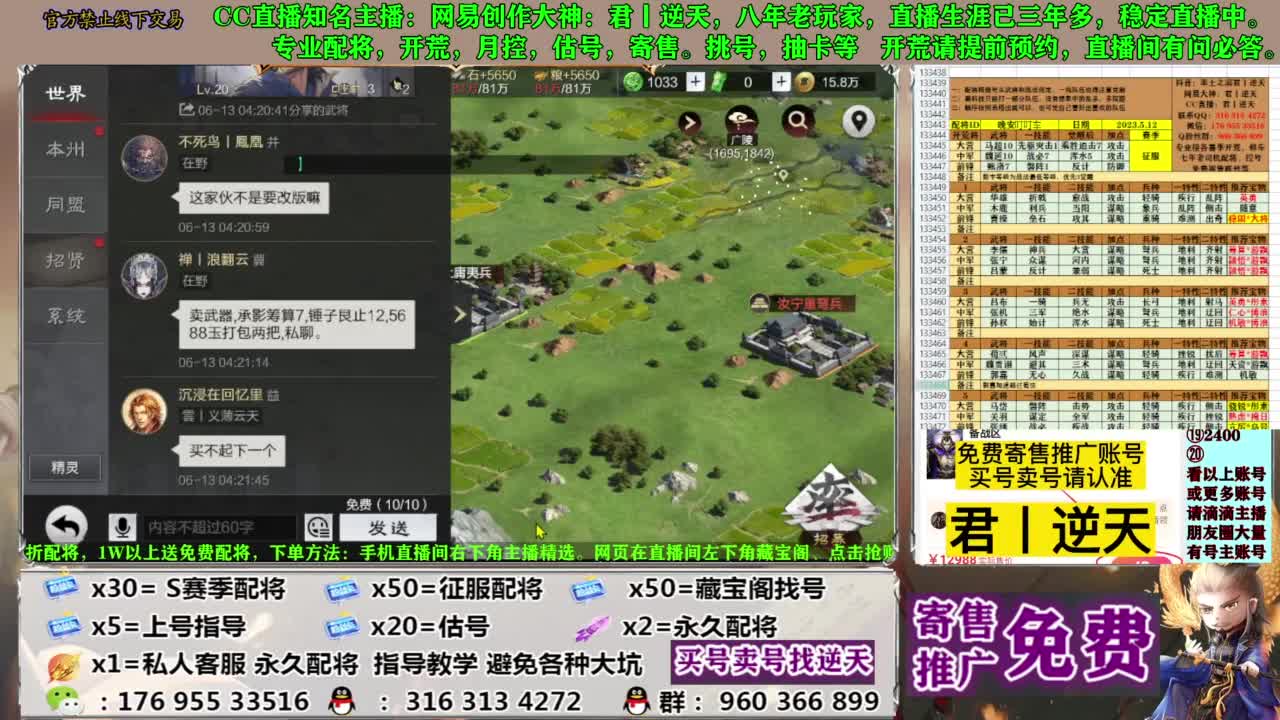 配将限时八折 第4段