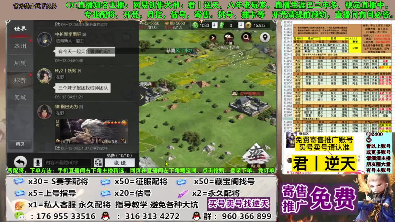 配将限时八折 第5段