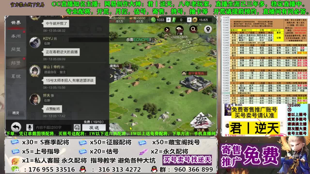 配将限时八折 第6段
