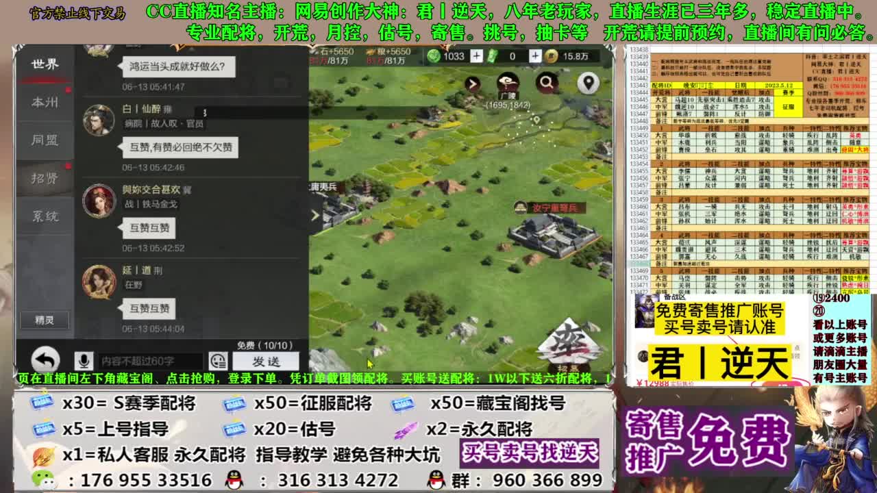 配将限时八折 第7段