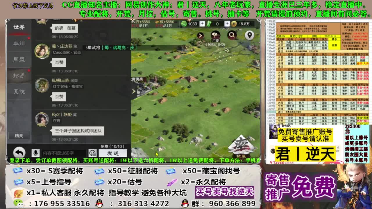 配将限时八折 第8段