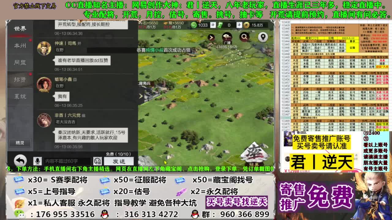 配将限时八折 第9段