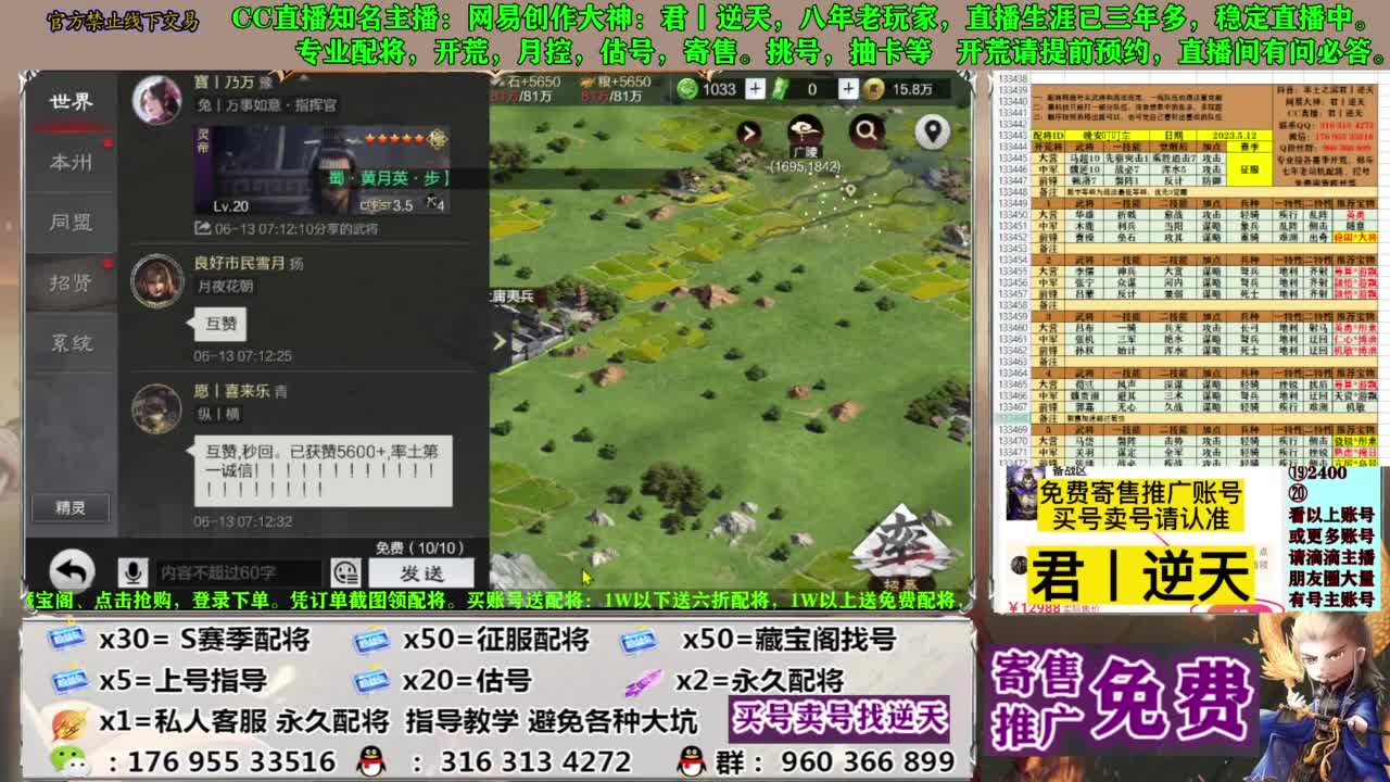 配将限时八折 第10段