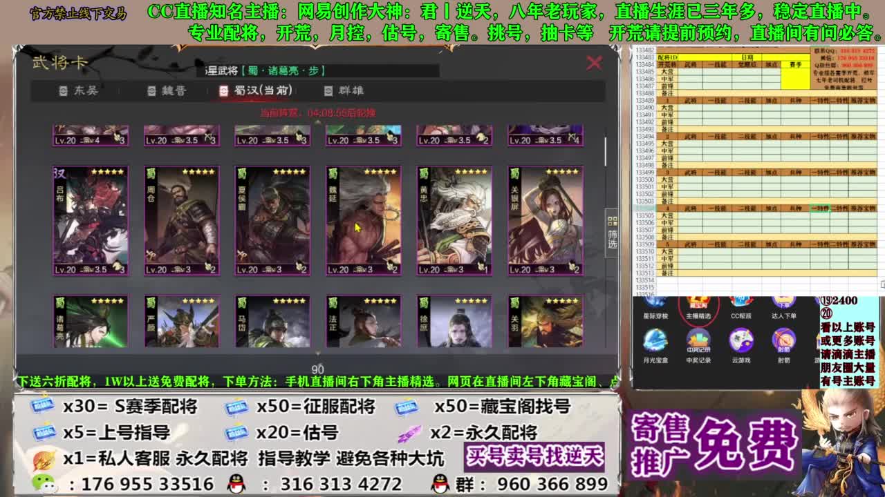 配将限时八折 第11段