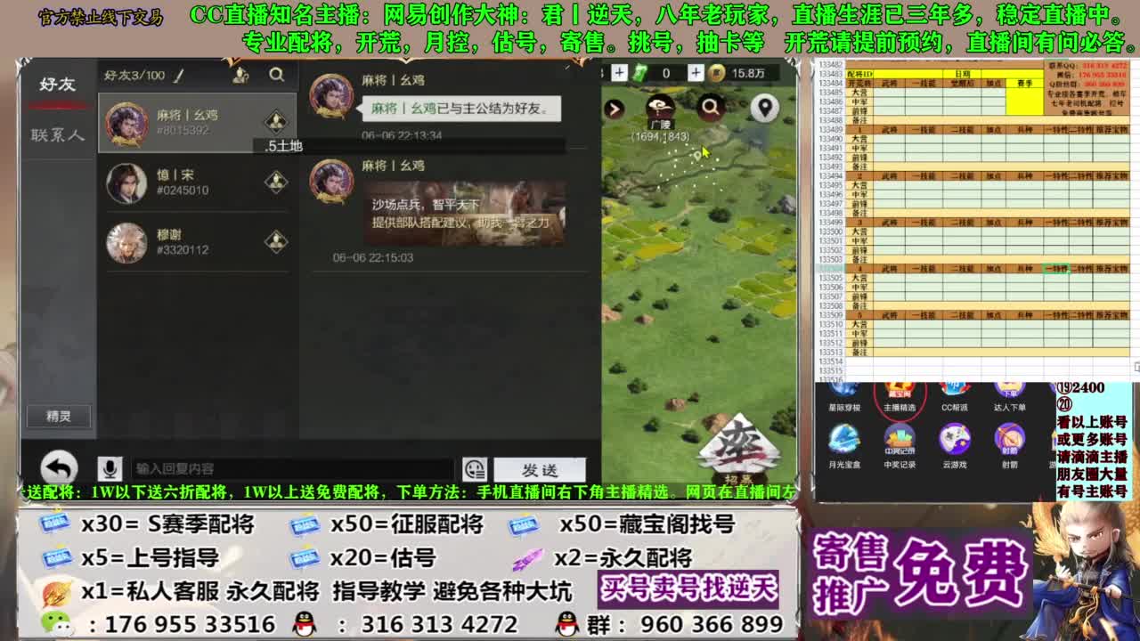 配将限时八折 第12段