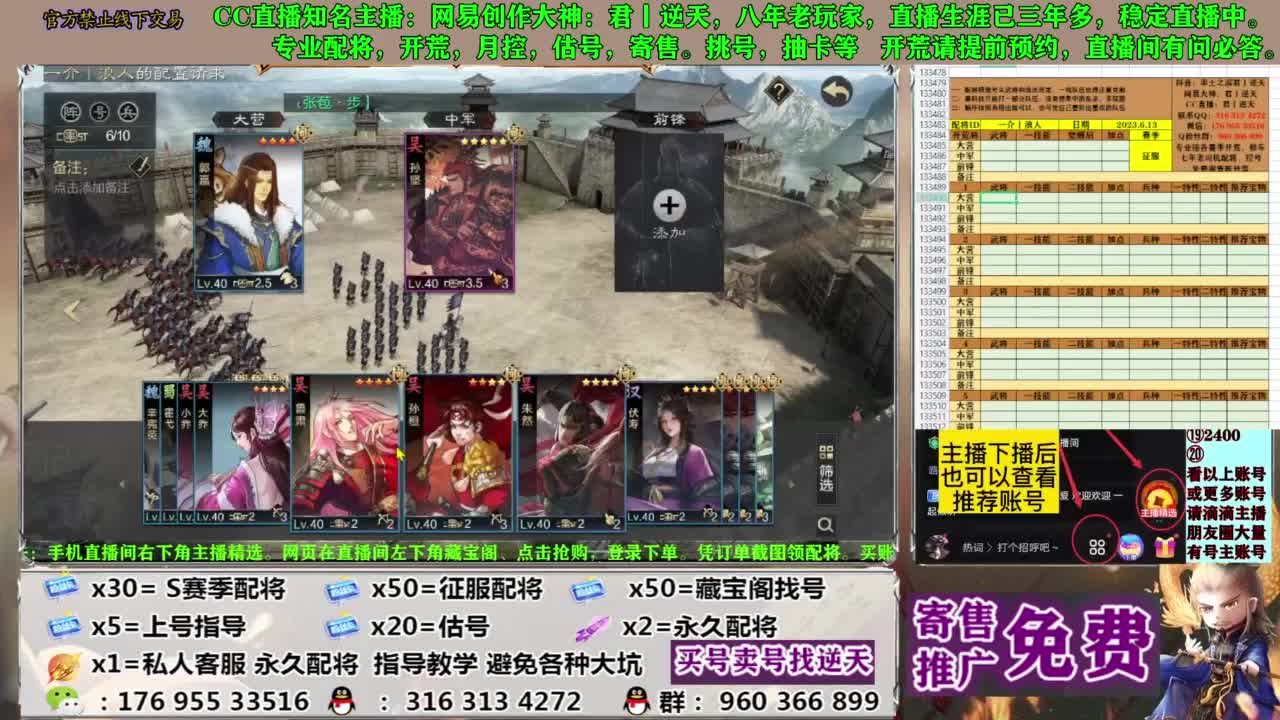 配将限时八折 第13段