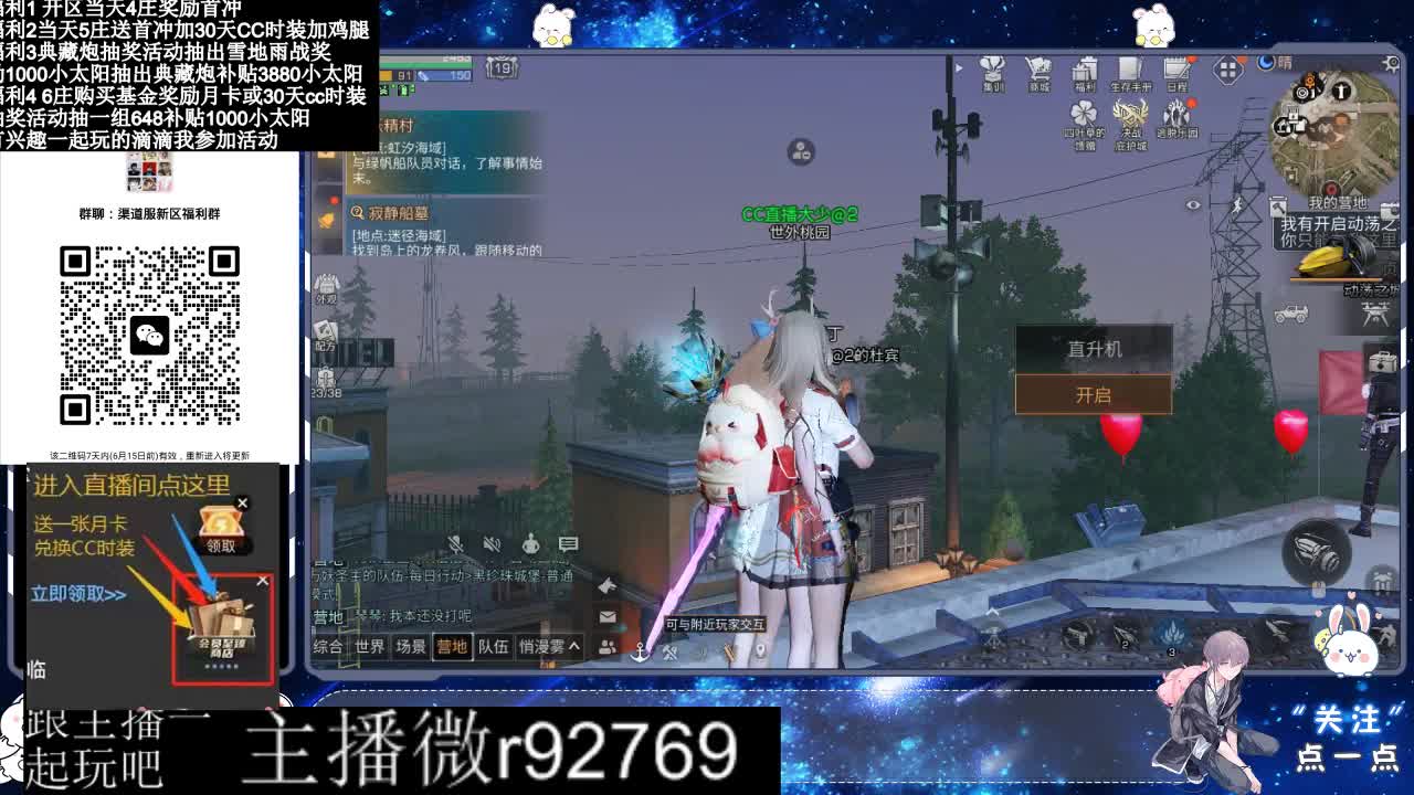 直播时间晚上9点后有事加粉丝群找我 第1段