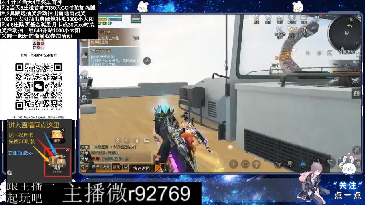 直播时间晚上9点后有事加粉丝群找我 第2段
