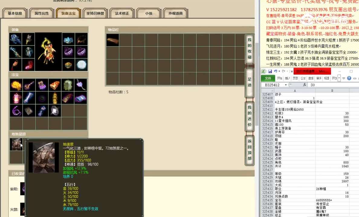 半生缘159男仙2650