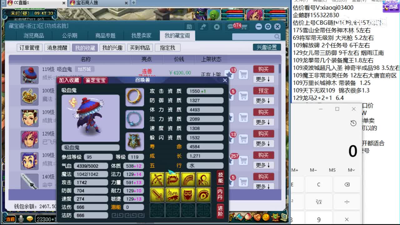 【主播点评】吸血鬼