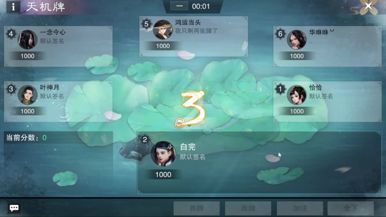 沉浸式直播 第1段