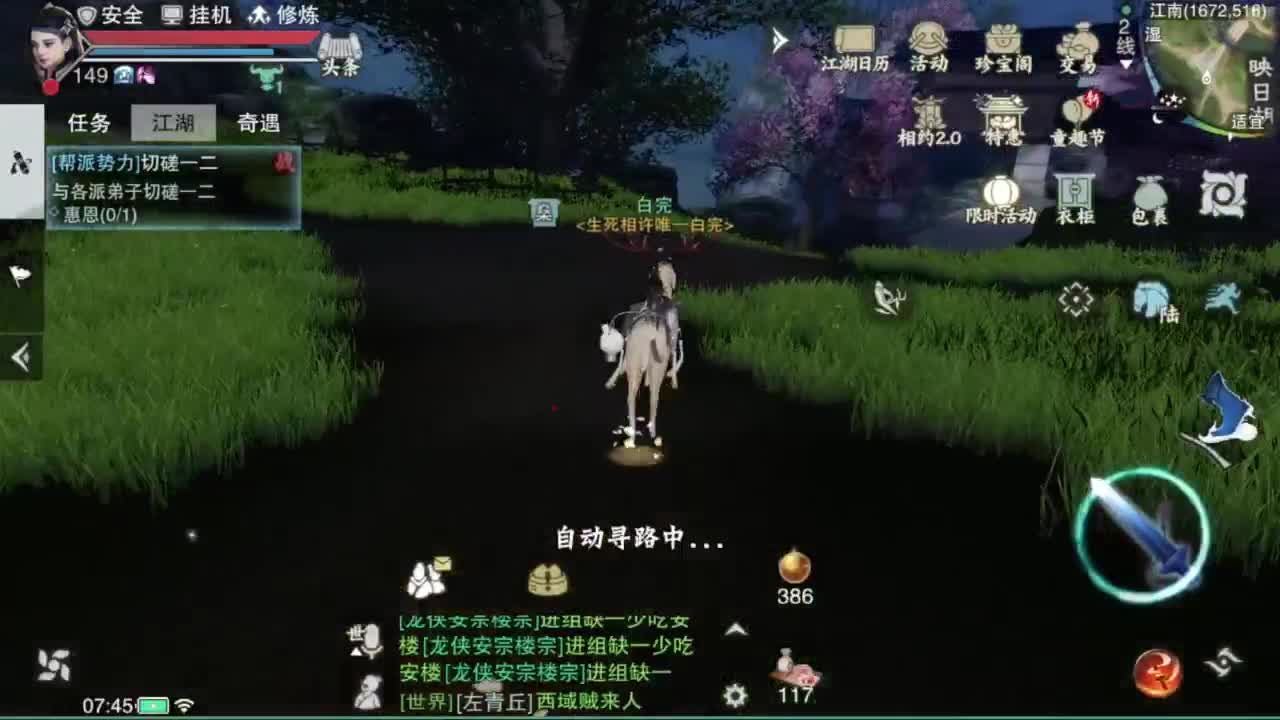 沉浸式直播 第2段