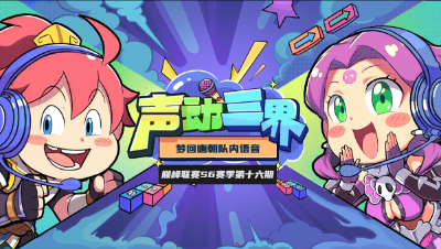 声动三界：《梦回唐朝》大唐横扫连续双杀，气运加身赚麻了