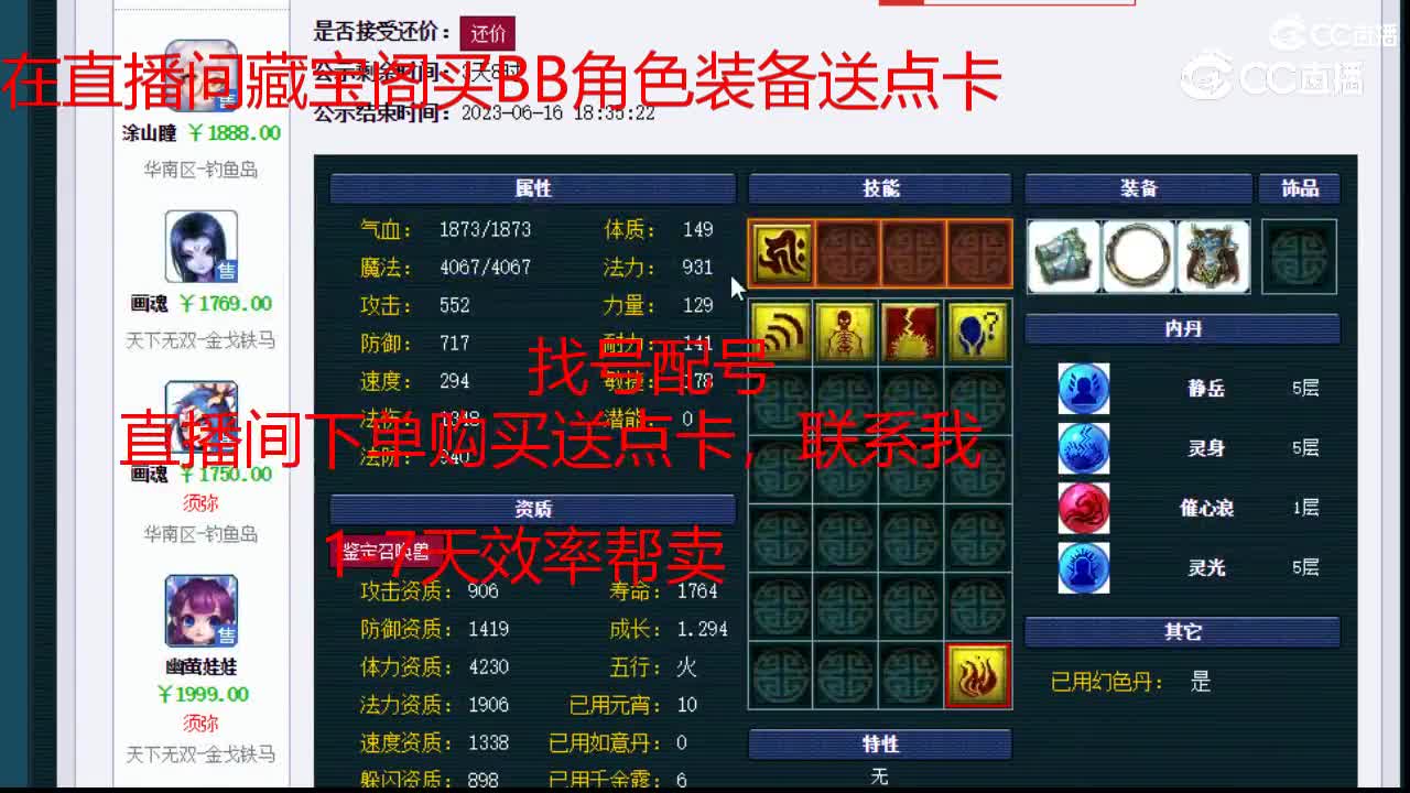 【主播点评】画魂