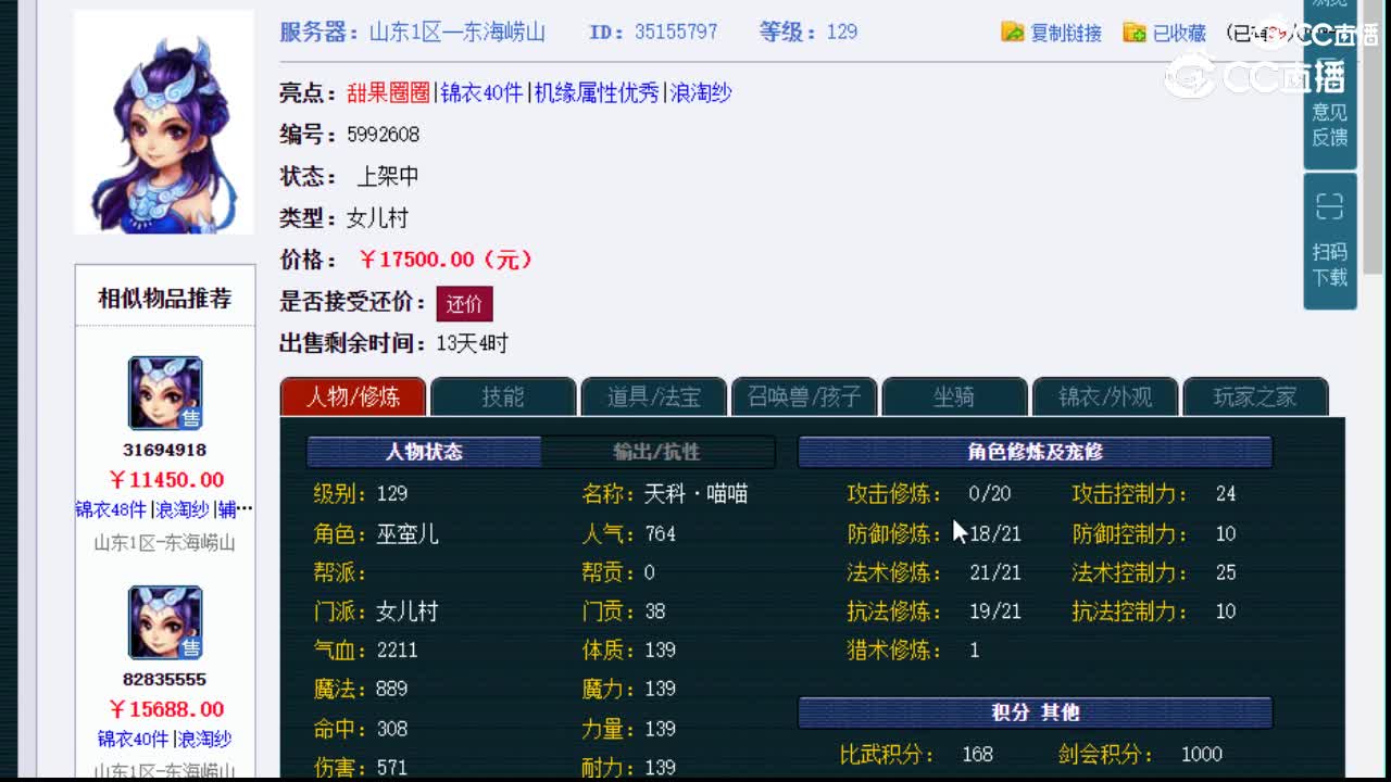 【主播点评】女儿村