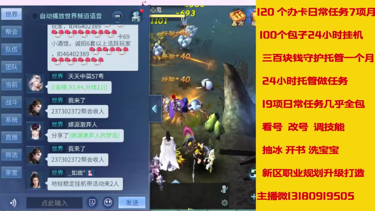 接托管，画壁  卡龙 打造 冲级 第4段
