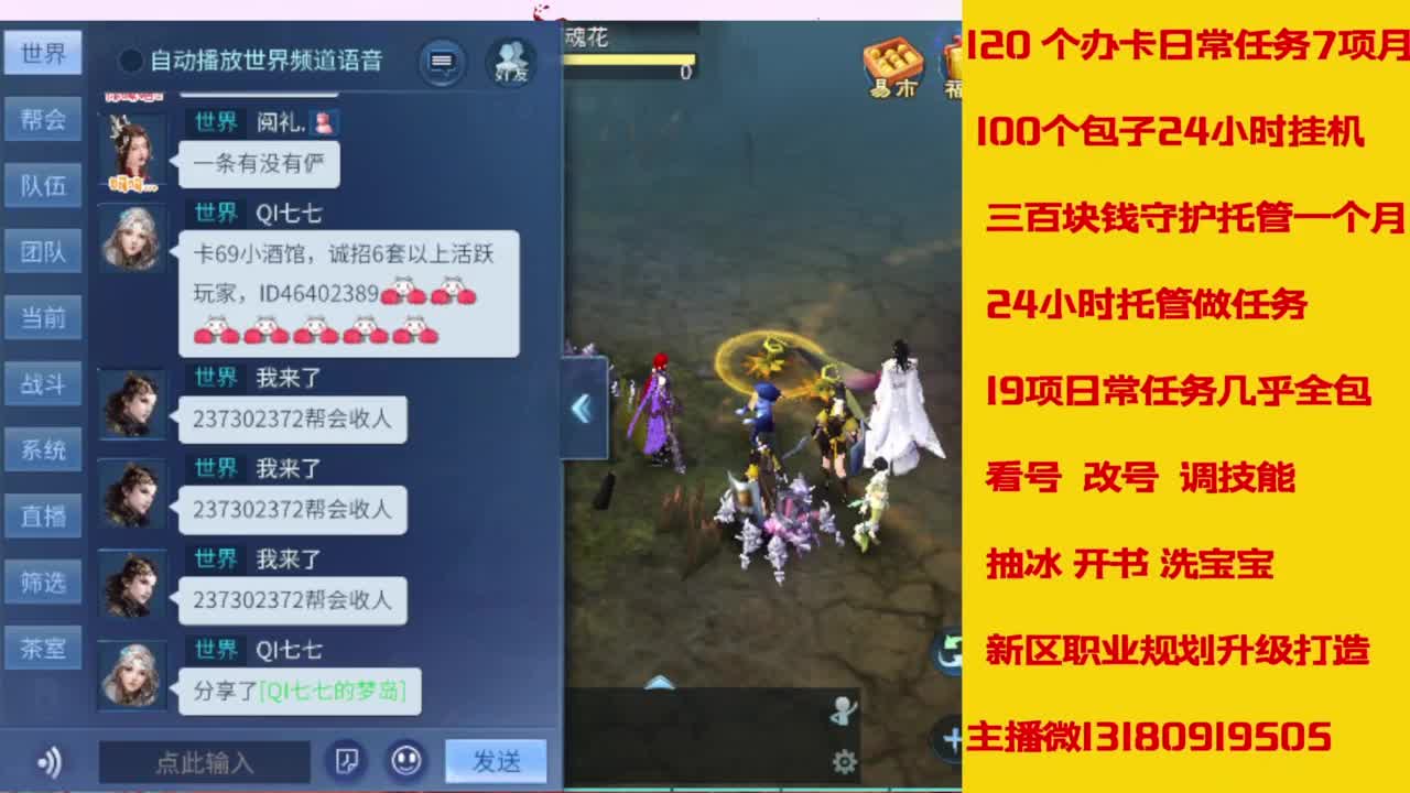 接托管，画壁  卡龙 打造 冲级 第5段