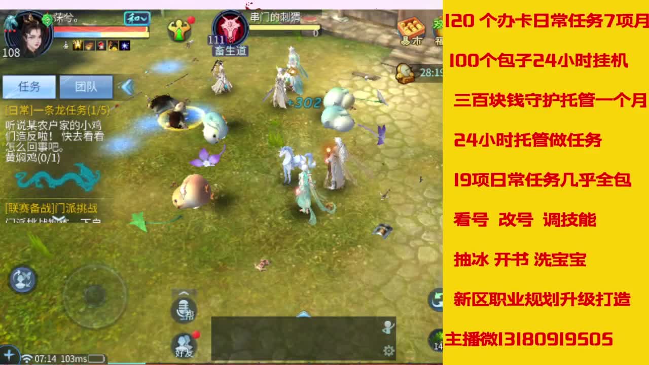 接托管，画壁  卡龙 打造 冲级 第7段