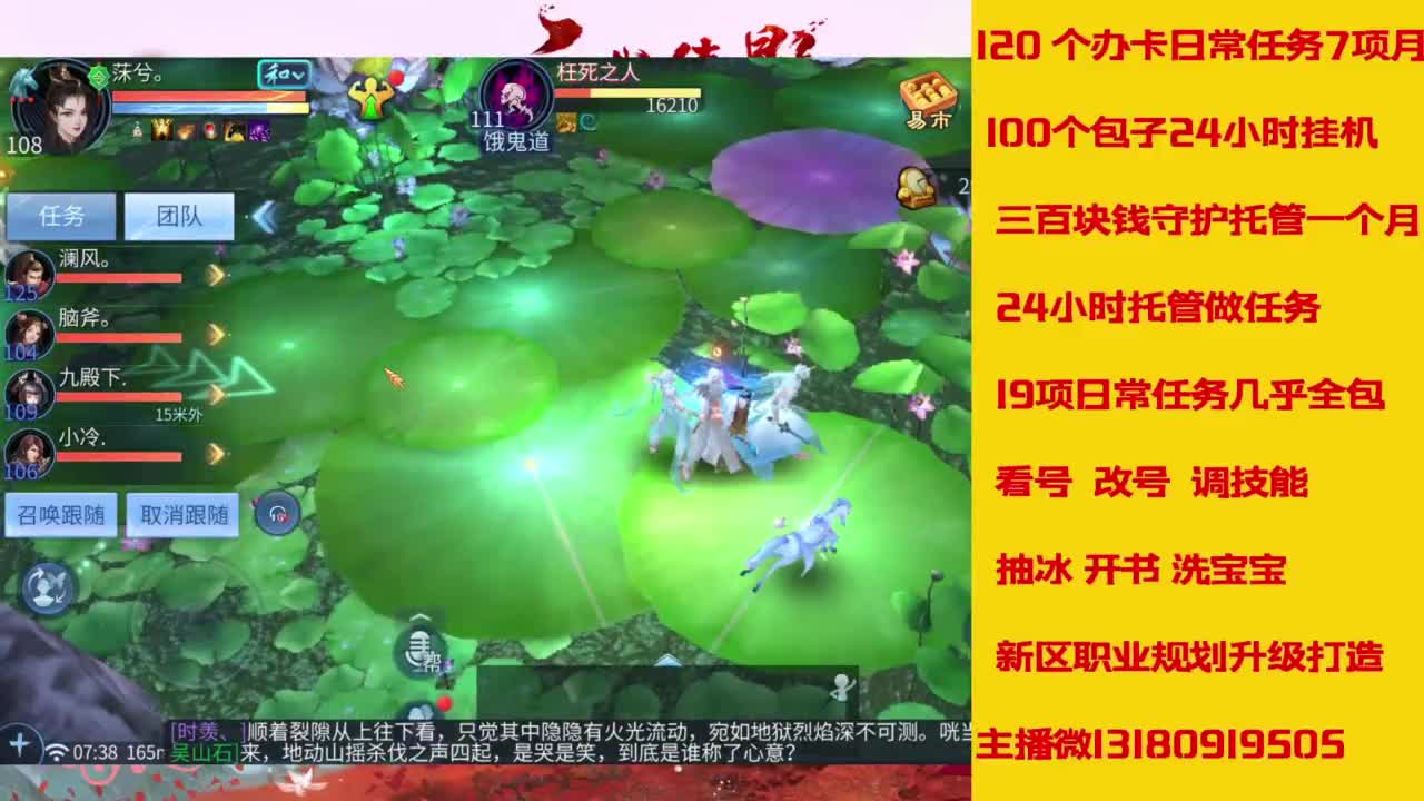 接托管，画壁  卡龙 打造 冲级 第8段