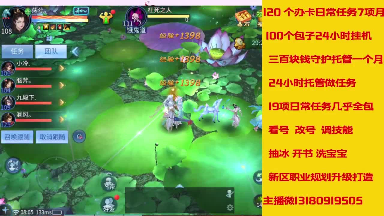 接托管，画壁  卡龙 打造 冲级 第9段