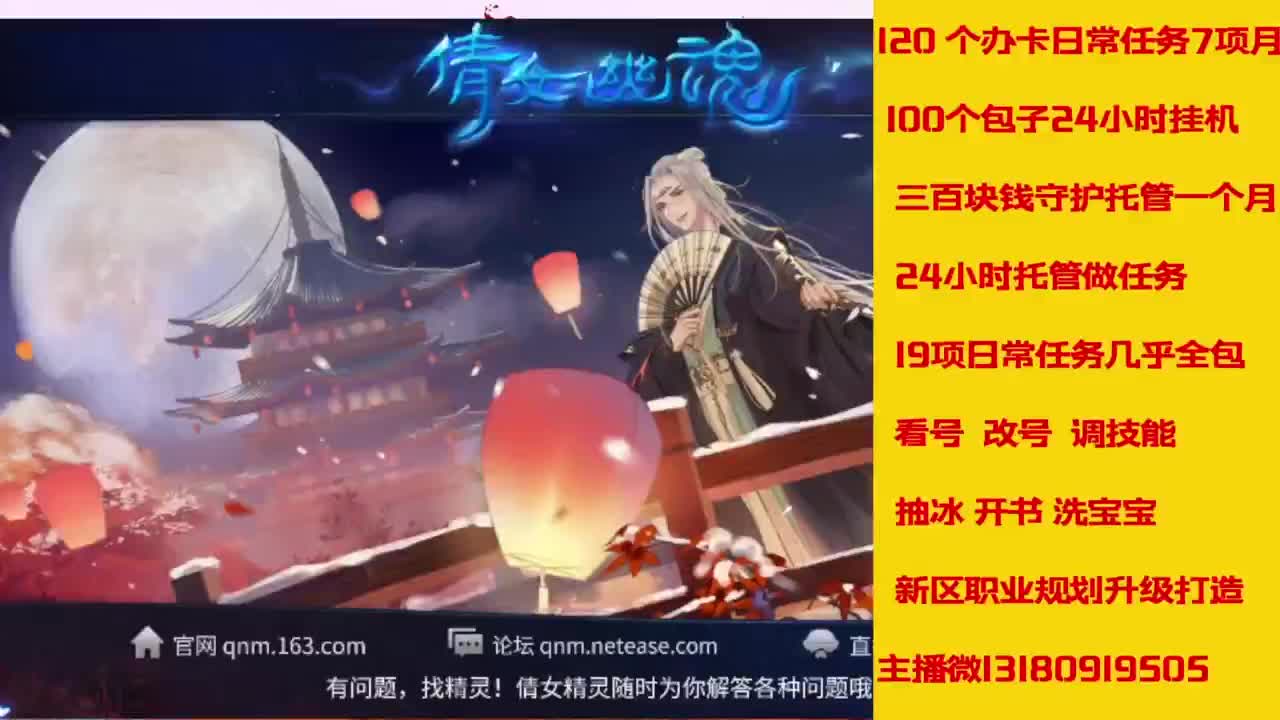 接托管，画壁  卡龙 打造 冲级 第10段