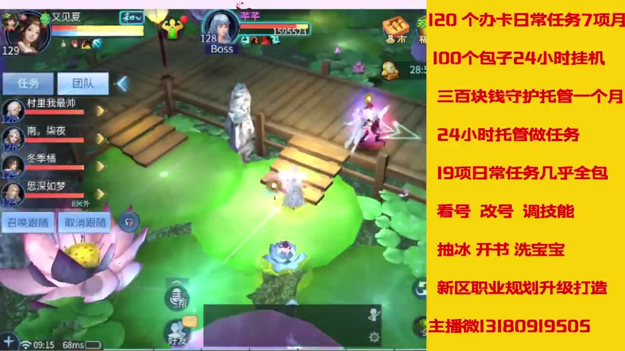 接托管，画壁  卡龙 打造 冲级 第11段