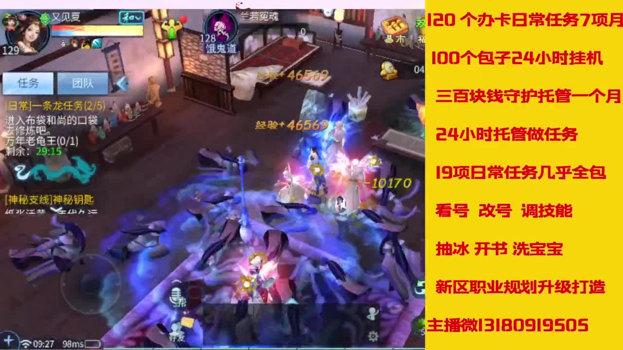 接托管，画壁  卡龙 打造 冲级 第12段
