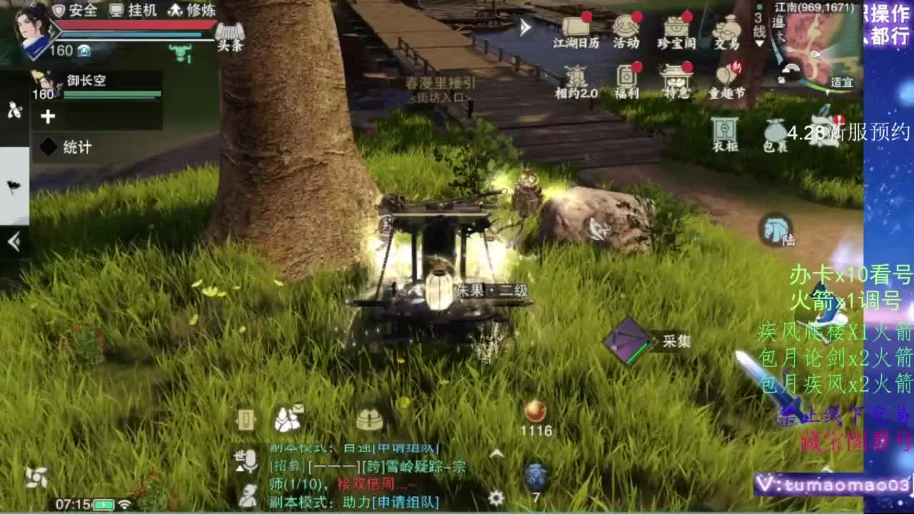 凌然少年 第8段