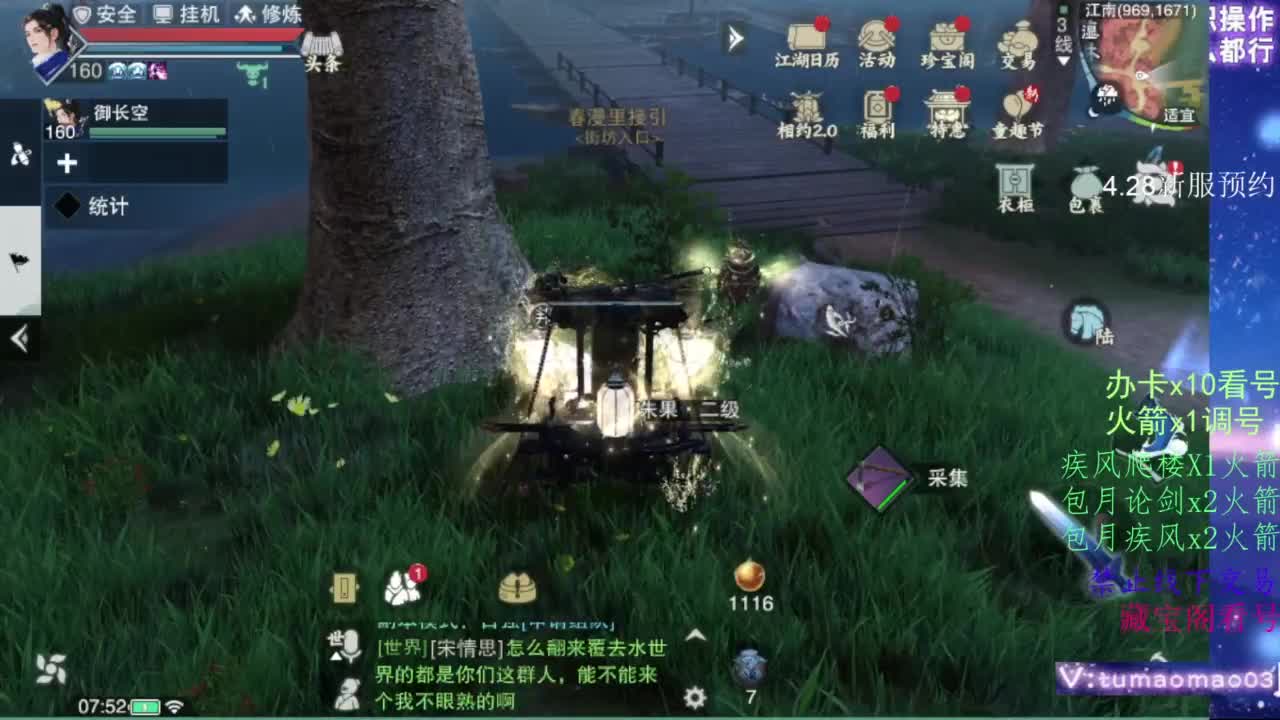 凌然少年 第9段