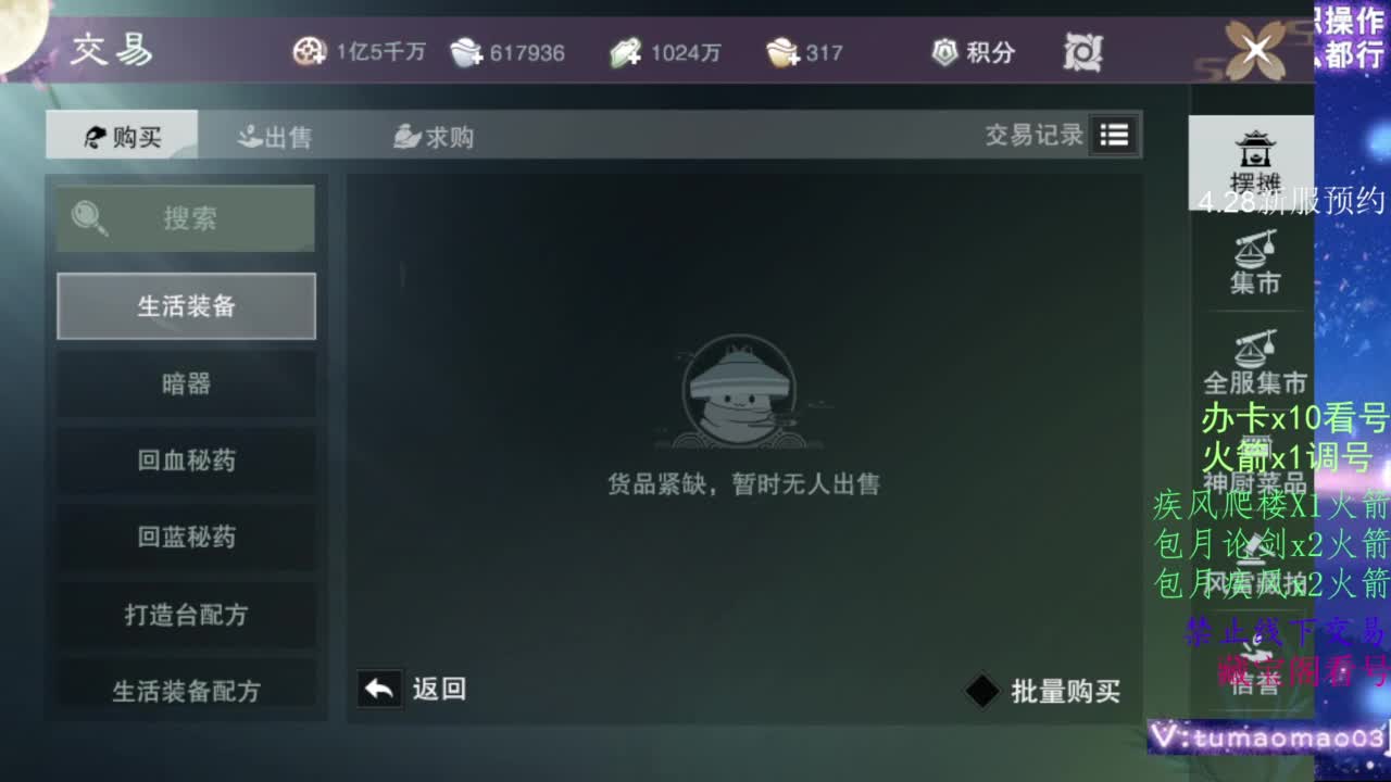 凌然少年 第10段