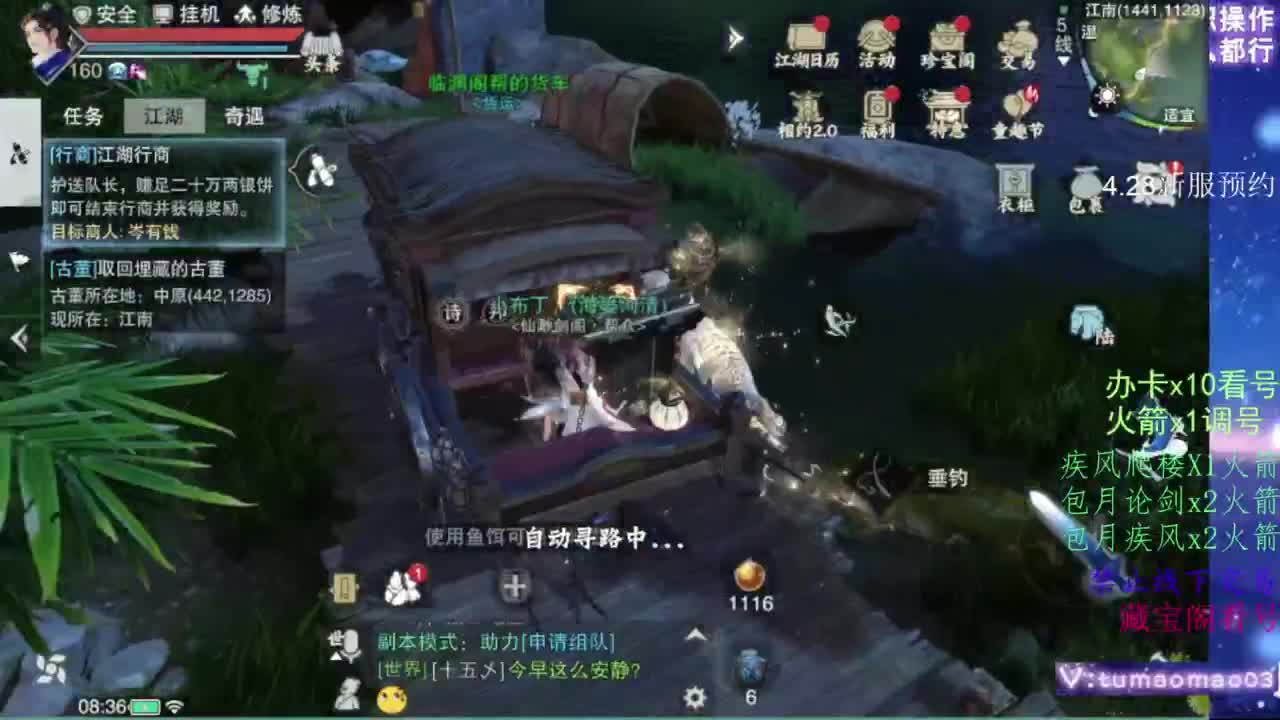 凌然少年 第11段