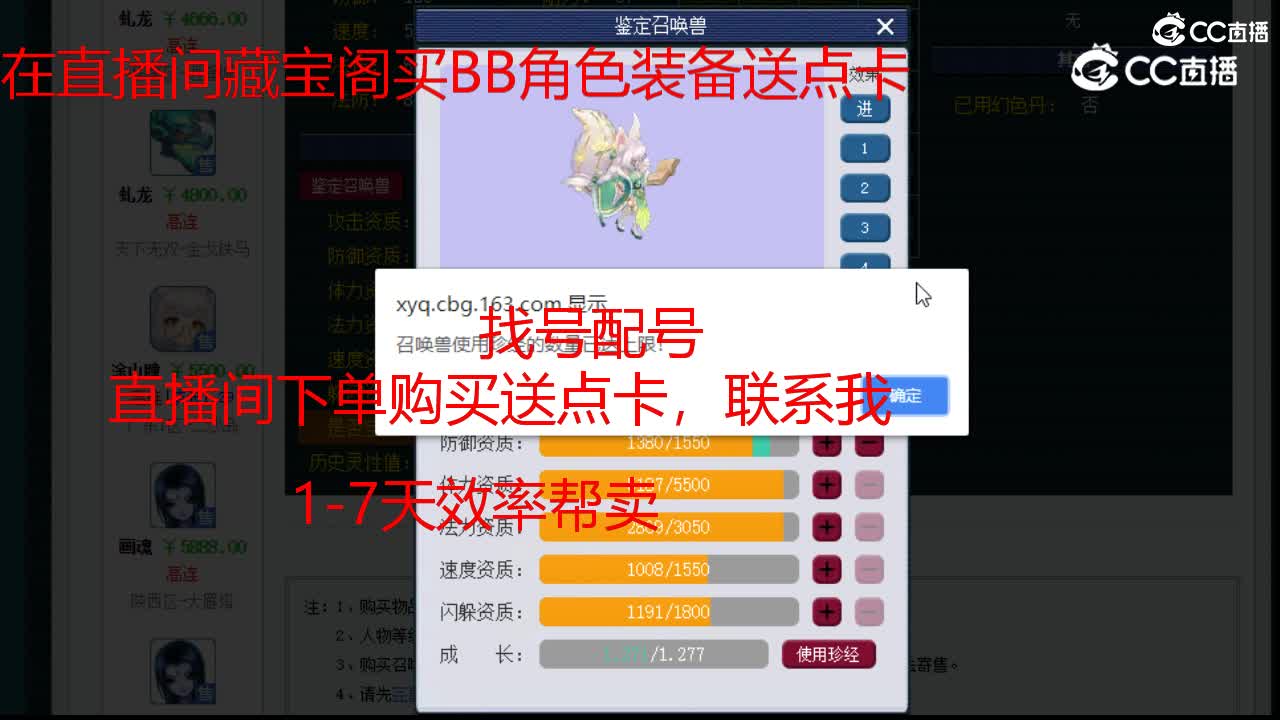 【主播点评】涂山瞳