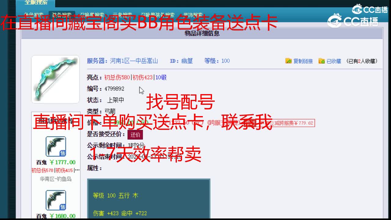 【主播点评】幽篁