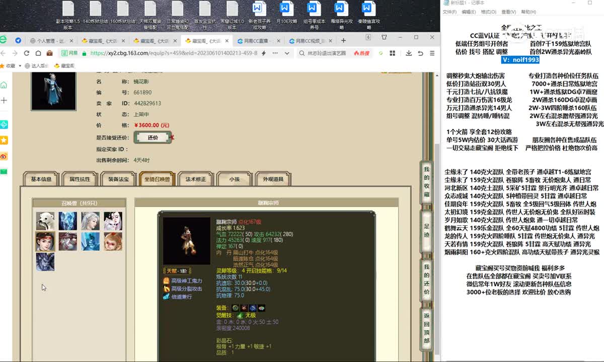 20230613龙在江湖159女鬼