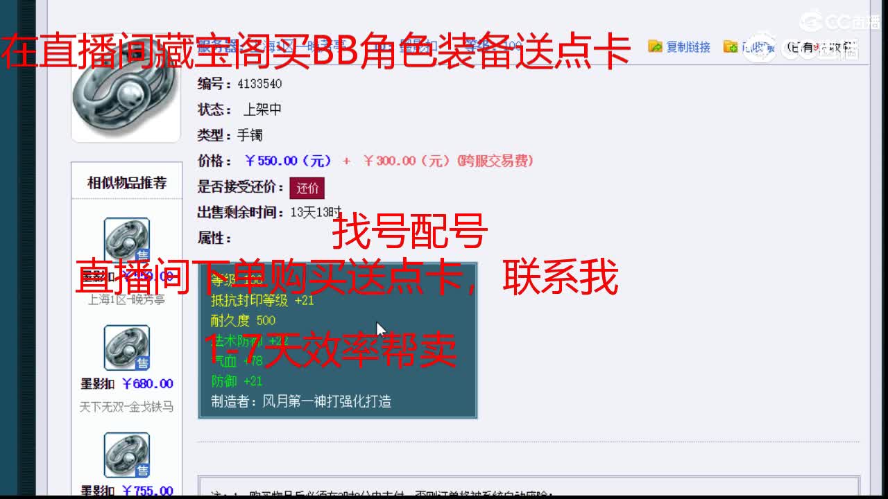 【主播点评】墨影扣